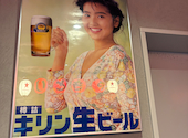 【新宿居酒屋】昭和酒場　焼き鳥　新宿萬太郎: 天狗さんの2026年03月の1枚目の投稿写真