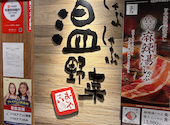 温野菜 心斎橋店: ゆきさんの2026年07月12日の3枚目の投稿写真