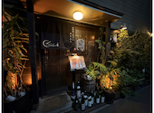 日本酒×炭火バル からんと: かえさんの2026年05月06日の2枚目の投稿写真