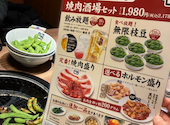 炭火焼肉　牛角　小樽運河通り店: ママさんの2026年01月の1枚目の投稿写真