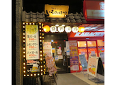 いろはにほへと 盛岡駅前店: etさんの2026年09月05日の1枚目の投稿写真