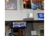 目利きの銀次 横浜石川町店: etさんの2026年07月04日の1枚目の投稿写真