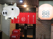 餃子酒場88: etさんの2026年09月05日の1枚目の投稿写真