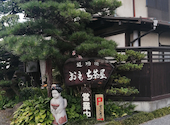 道場宿 おもち茶屋: くうさんの2023年07月21日の3枚目の投稿写真
