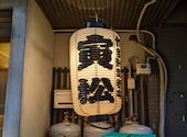 寅松 六本松店: ひよこちゃんさんの2024年12月30日の1枚目の投稿写真