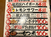 酔っ手羽 岡山西口店: じゅんさんの2026年07月19日の1枚目の投稿写真