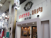 ジンギスカン＆焼肉　東兵衛　川端店: sssさんの2024年12月の1枚目の投稿写真