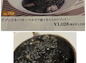 イタリアンダイニング DONA ドナ 京王クラウン街 聖蹟桜ヶ丘店: qianさんの2026年05月26日の2枚目の投稿写真