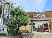 しゃぶしゃぶ どん亭 三鷹店: hideさんの2026年07月12日の2枚目の投稿写真