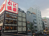 かに道楽 道頓堀 東店: ともちゃんさんの2020年11月06日の2枚目の投稿写真