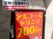 安安 関内店: おやびんさんさんの2026年03月31日の1枚目の投稿写真