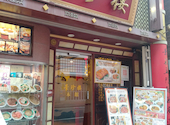 景珍楼 本館 横浜中華街西門通り店: おやびんさんさんの2026年08月31日の1枚目の投稿写真