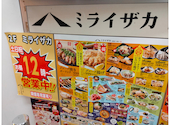 ミライザカ 新宿東口店: おやびんさんさんの2025年12月31日の1枚目の投稿写真