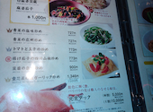 上海ブギ 市ヶ谷店: おやびんさんさんの2026年04月14日の1枚目の投稿写真