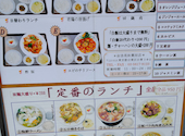 叙香苑 秋葉原店: おやびんさんさんの2025年10月30日の1枚目の投稿写真