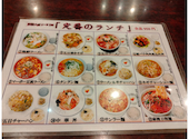 叙香苑 秋葉原店: おやびんさんさんの2025年11月28日の1枚目の投稿写真