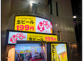 三代目鳥メロ 横浜西口南幸町店: おやびんさんさんの2026年08月31日の1枚目の投稿写真
