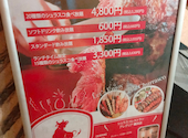 シュラスコ&ビアレストラン ALEGRIA YOKOHAMA アレグリア横浜 : おやびんさんさんの2026年03月31日の1枚目の投稿写真