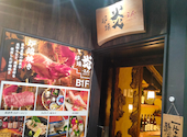 炉端 炎 en 横浜店: おやびんさんさんの2026年08月31日の1枚目の投稿写真