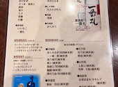 仙台牛タン居酒屋　集合郎　はなれ　仙台駅前店: あいうえおさんの2025年01月の1枚目の投稿写真