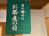 SOBA居酒屋 旬食酒 手打ち蕎麦 玉川 柏東口店: はるじいさんの2024年09月01日の2枚目の投稿写真