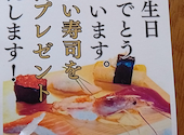 ぎふ初寿司 金華橋店: imai621さんの2026年08月30日の1枚目の投稿写真