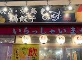 とりいちず渋谷マークシティ横店: まじめなバカボンさんの2022年08月29日の1枚目の投稿写真