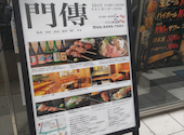 やきとり居酒屋 門傳 西荻窪本店: 小林さんさんの2026年06月03日の1枚目の投稿写真