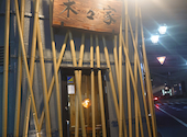 やきとん 木々家 二号店 池袋芸術劇場前店: けんけんさんの2026年04月16日の1枚目の投稿写真