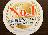 ミライザカ 高田馬場駅前店: mapleさんの2025年02月23日の1枚目の投稿写真
