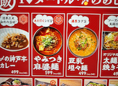 旨唐揚げと居酒メシ　居酒屋 ミライザカ JR新大久保駅前店: mapleさんの2025年02月の1枚目の投稿写真