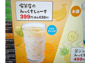 旨唐揚げと居酒メシ　居酒屋 ミライザカ JR新大久保駅前店: mapleさんの2025年06月の1枚目の投稿写真