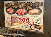 七輪焼肉　安安　赤羽店: mapleさんの2025年11月の1枚目の投稿写真