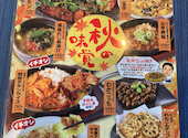 世界の山ちゃん 仙台一番町店: masさんの2026年09月19日の2枚目の投稿写真