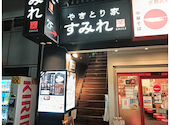 やきとり家 すみれ 青物横丁店: けんちゃんさんの2026年05月20日の1枚目の投稿写真