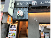 居酒屋 栄 有楽町本店: けんちゃんさんの2026年06月29日の1枚目の投稿写真
