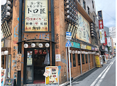 旨い魚とレモンサワー トロ匠 川崎店: けんちゃんさんの2026年06月04日の1枚目の投稿写真