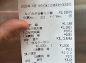 すし半 天神橋店: やっちゃんさんの2026年04月09日の1枚目の投稿写真