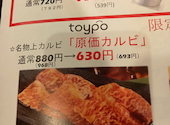 赤から 秋田川反店: ゆみこさんの2026年04月25日の1枚目の投稿写真