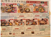 自然薯料理 和食 華花 緑店: ひぷぷさんの2026年06月27日の2枚目の投稿写真