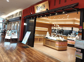 串家物語 ららぽーと富士見店: sayaffyさんの2026年09月07日の1枚目の投稿写真