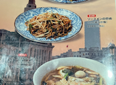 中国料理 新上海: はまはまさんの2026年04月01日の2枚目の投稿写真