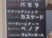 カスケード 銀座店: サードさんの2026年02月27日の1枚目の投稿写真