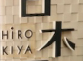 白木屋 新橋烏森口駅前店: サードさんの2026年02月27日の1枚目の投稿写真