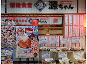 築地食堂 源ちゃん 東京オペラシティ店: サードさんの2026年07月10日の1枚目の投稿写真