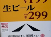 ミライザカ 北千住店: サードさんの2026年06月18日の1枚目の投稿写真