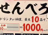 大衆スタンド 神田屋 魁 有楽町日比谷口店: サードさんの2025年12月24日の1枚目の投稿写真