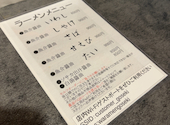 和風魚介出汁×創作麺処　後関　西船橋: Jackさんの2024年08月の1枚目の投稿写真