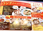 香港飲茶点心 CHISHU ちしゅう 栄店: 冥王星さんの2026年05月02日の1枚目の投稿写真