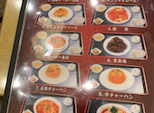 四川料理 創味: hiroさんの2026年07月17日の3枚目の投稿写真